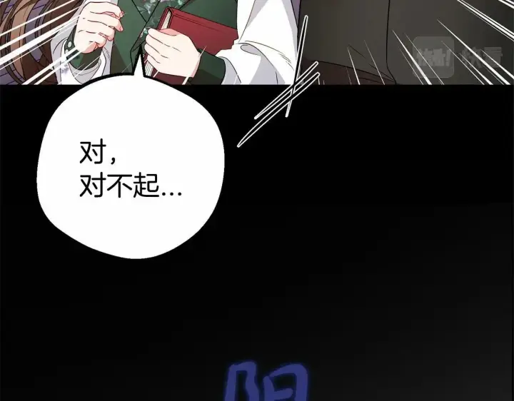 漫画《反派少女被爱意围绕》第18话 哄睡觉？！第51张图