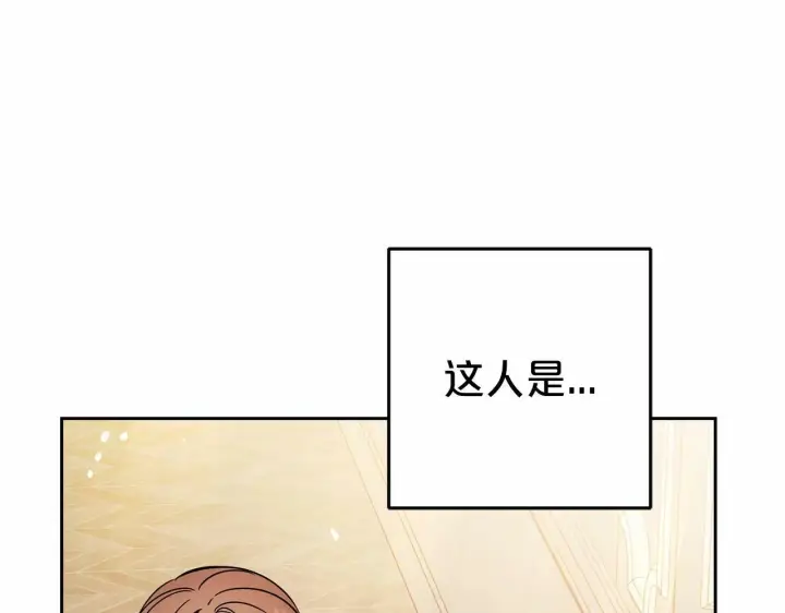 漫画《反派少女被爱意围绕》第18话 哄睡觉？！第56张图