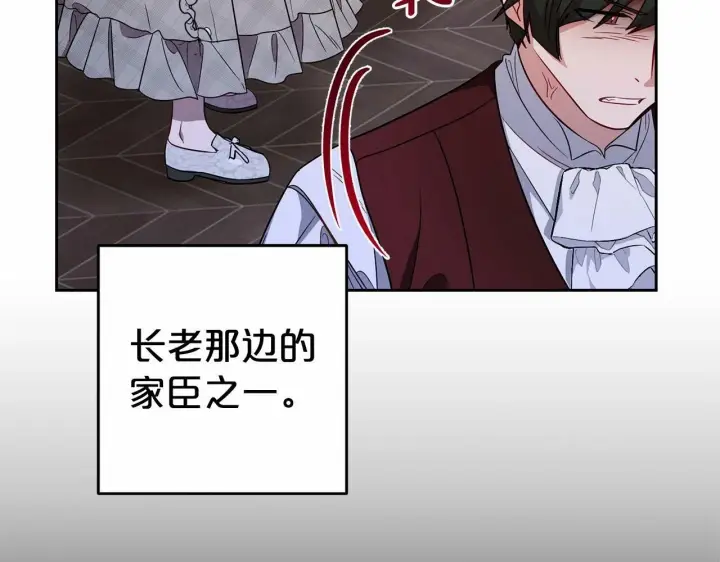漫画《反派少女被爱意围绕》第18话 哄睡觉？！第58张图