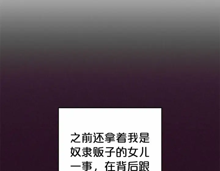 漫画《反派少女被爱意围绕》第18话 哄睡觉？！第59张图
