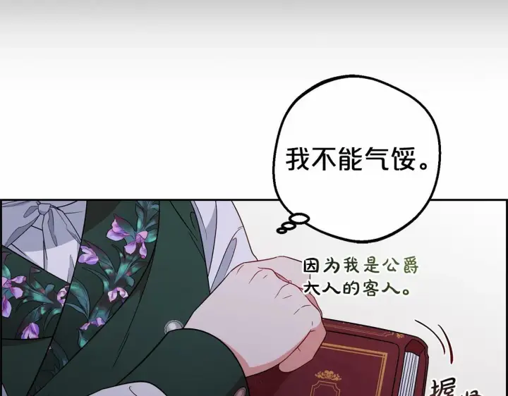漫画《反派少女被爱意围绕》第18话 哄睡觉？！第64张图