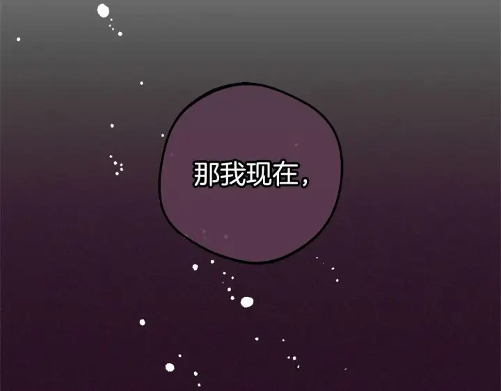 漫画《反派少女被爱意围绕》第18话 哄睡觉？！第8张图