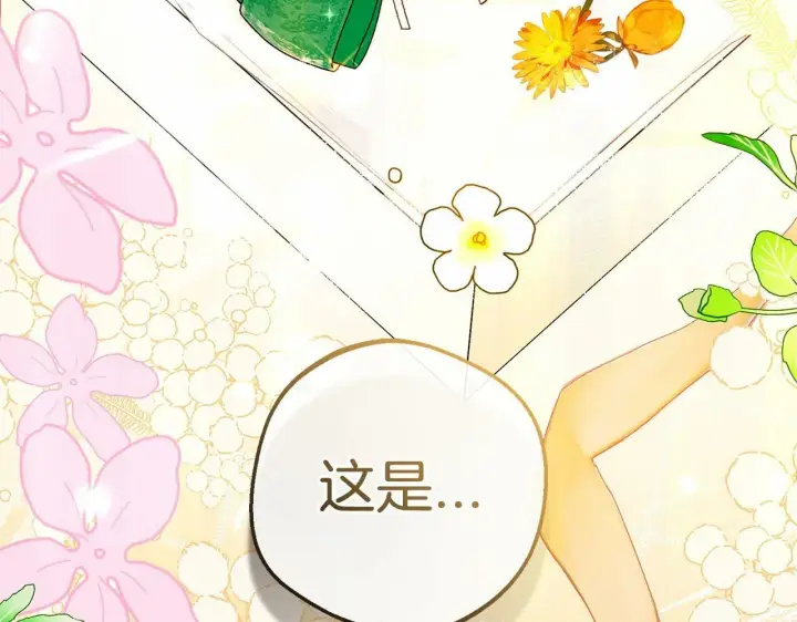 漫画《反派少女被爱意围绕》第18话 哄睡觉？！第84张图
