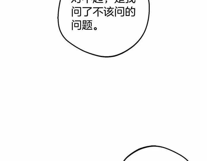 漫画《反派少女被爱意围绕》第18话 哄睡觉？！第91张图