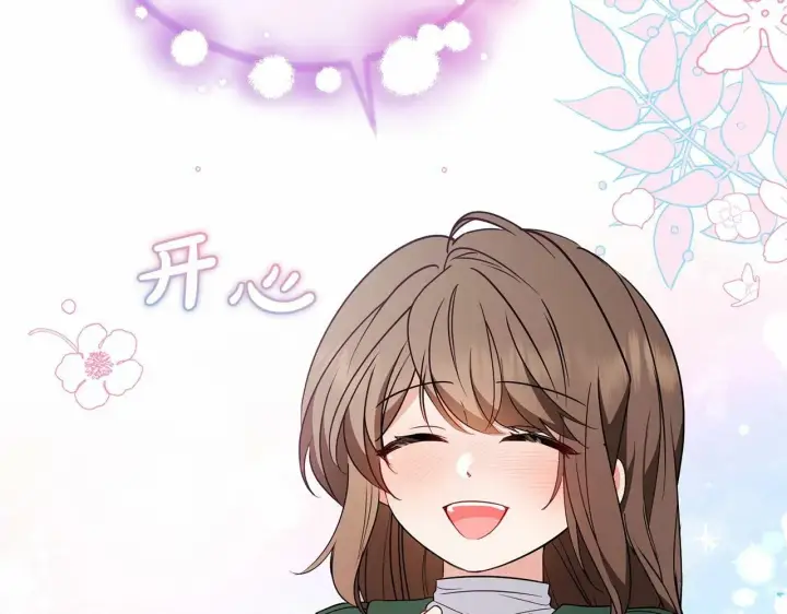 漫画《反派少女被爱意围绕》第18话 哄睡觉？！第95张图
