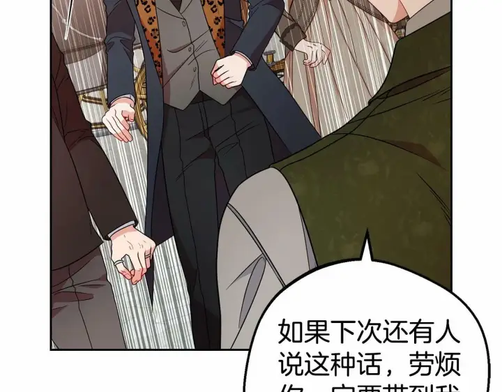 漫画《反派少女被爱意围绕》第19话 反派少女超生气！第104张图
