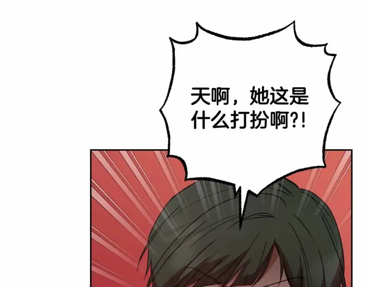 漫画《反派少女被爱意围绕》第19话 反派少女超生气！第125张图