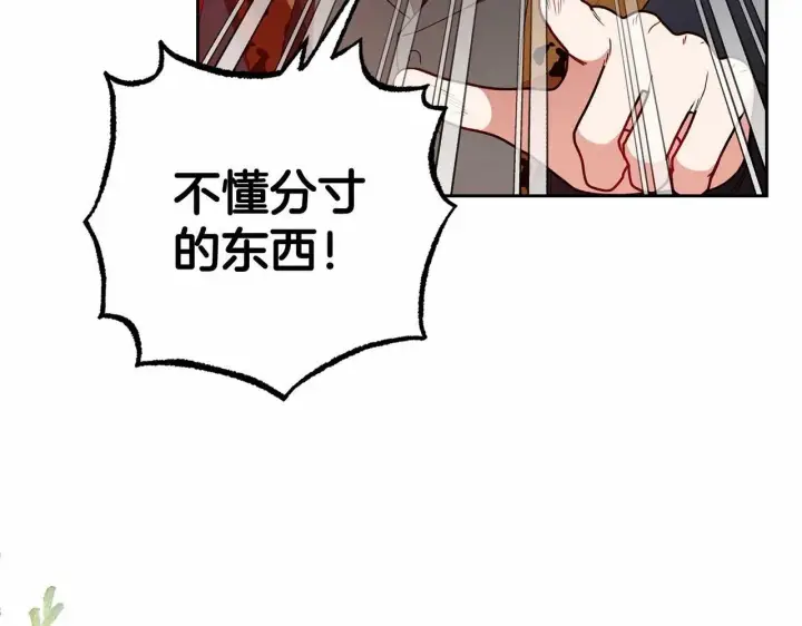 漫画《反派少女被爱意围绕》第19话 反派少女超生气！第127张图