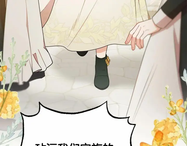 漫画《反派少女被爱意围绕》第19话 反派少女超生气！第131张图