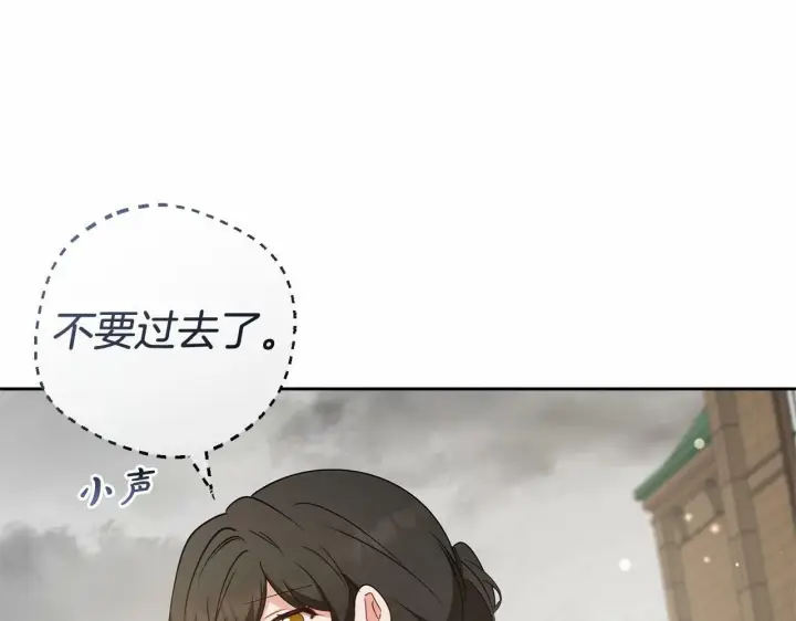 漫画《反派少女被爱意围绕》第19话 反派少女超生气！第133张图