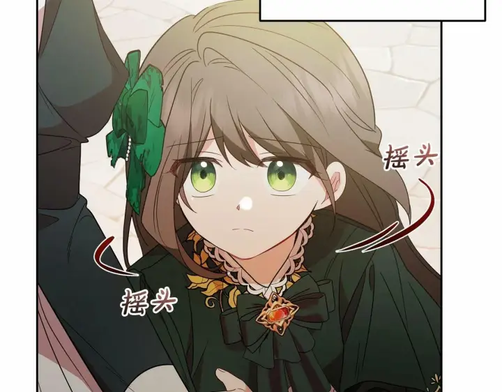 漫画《反派少女被爱意围绕》第19话 反派少女超生气！第137张图