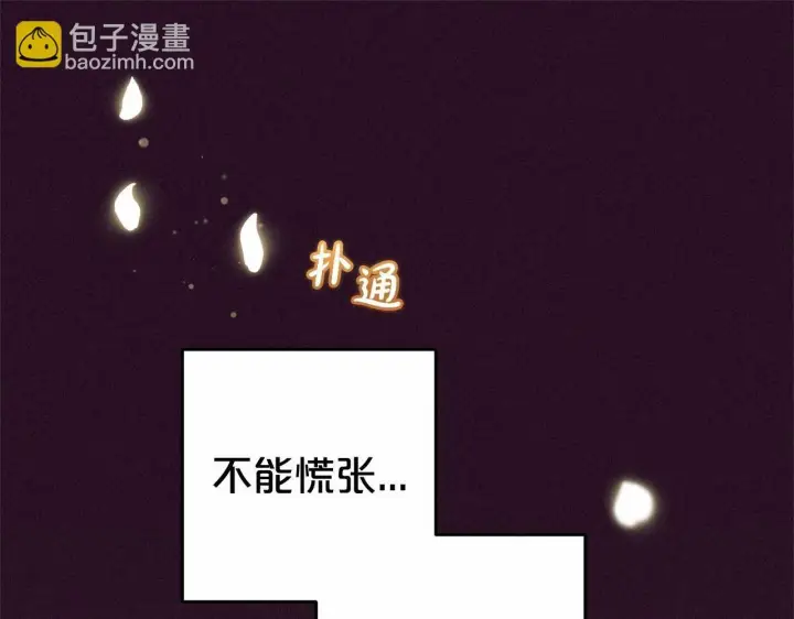 漫画《反派少女被爱意围绕》第19话 反派少女超生气！第145张图