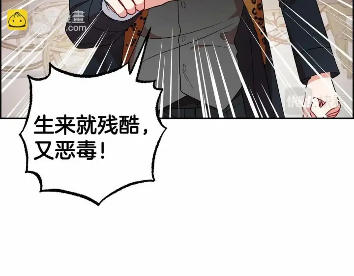 漫画《反派少女被爱意围绕》第19话 反派少女超生气！第155张图