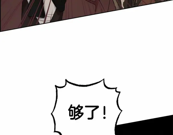 漫画《反派少女被爱意围绕》第19话 反派少女超生气！第160张图