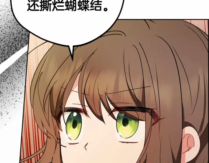 漫画《反派少女被爱意围绕》第19话 反派少女超生气！第188张图