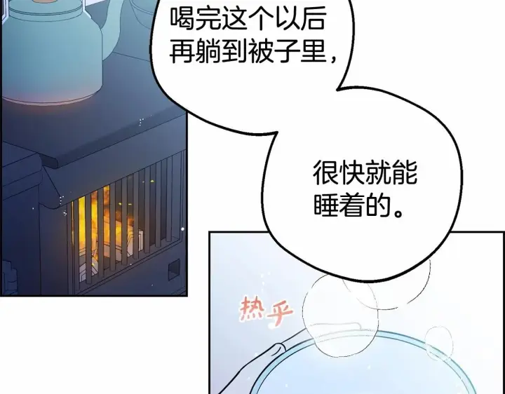 漫画《反派少女被爱意围绕》第19话 反派少女超生气！第2张图