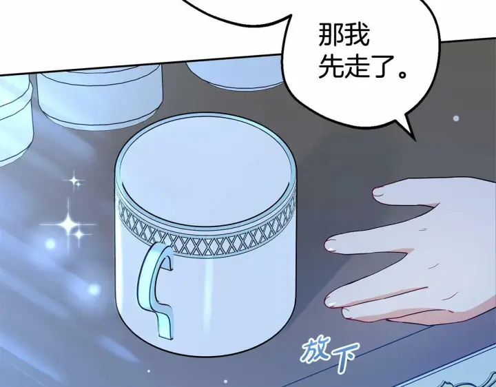 漫画《反派少女被爱意围绕》第19话 反派少女超生气！第28张图