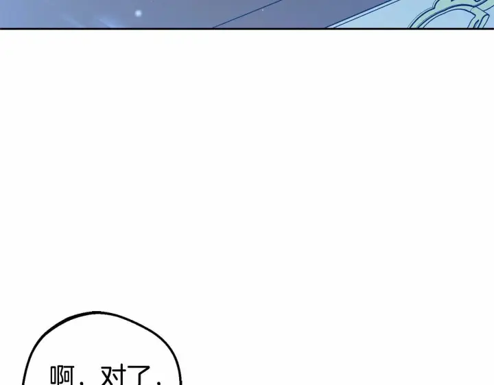 漫画《反派少女被爱意围绕》第19话 反派少女超生气！第29张图