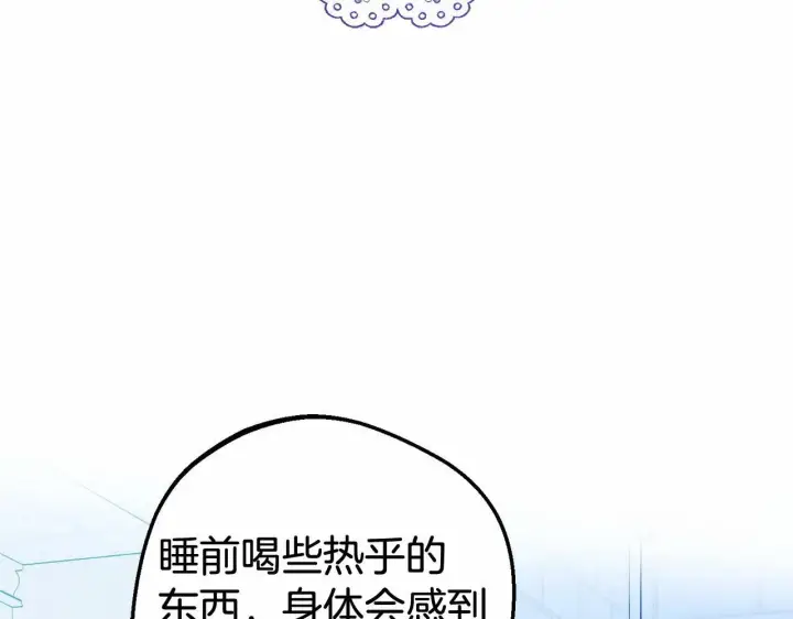 漫画《反派少女被爱意围绕》第19话 反派少女超生气！第4张图
