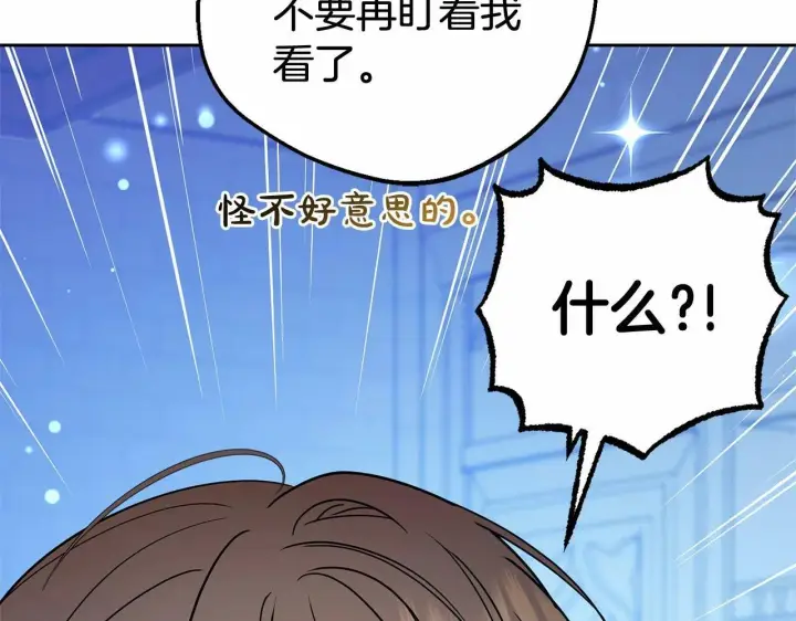 漫画《反派少女被爱意围绕》第19话 反派少女超生气！第40张图