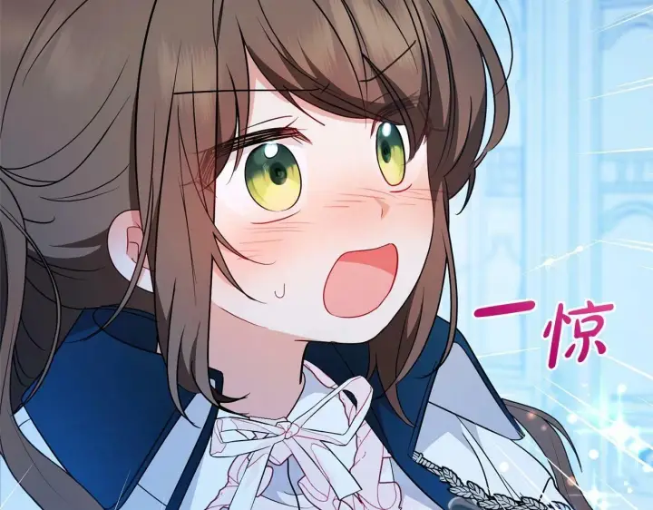 漫画《反派少女被爱意围绕》第19话 反派少女超生气！第41张图