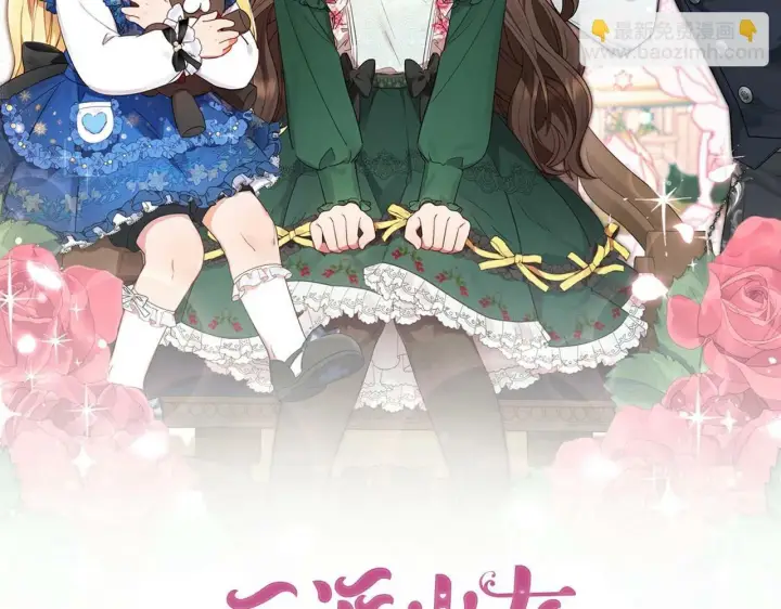 漫画《反派少女被爱意围绕》第19话 反派少女超生气！第48张图