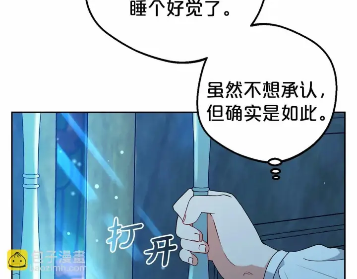 漫画《反派少女被爱意围绕》第19话 反派少女超生气！第55张图