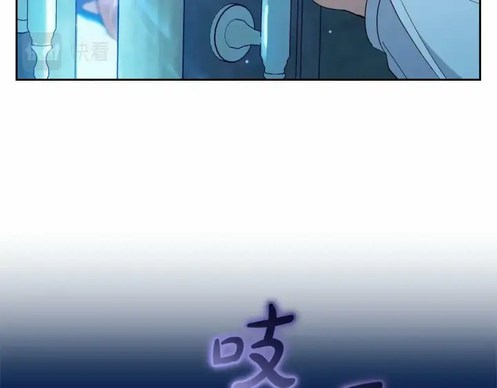 漫画《反派少女被爱意围绕》第19话 反派少女超生气！第56张图