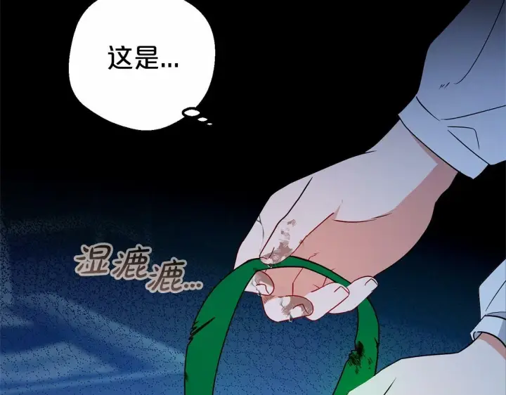 漫画《反派少女被爱意围绕》第19话 反派少女超生气！第62张图