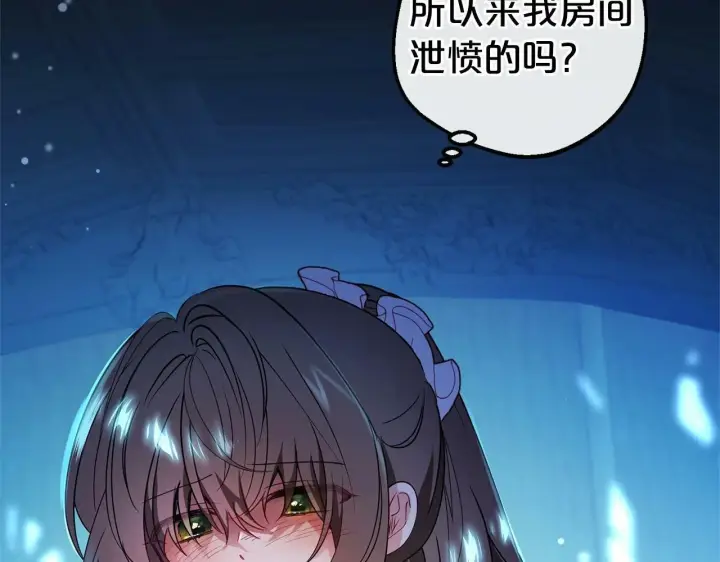 漫画《反派少女被爱意围绕》第19话 反派少女超生气！第66张图
