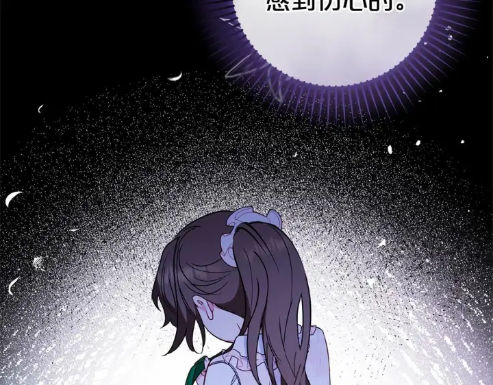 漫画《反派少女被爱意围绕》第19话 反派少女超生气！第75张图