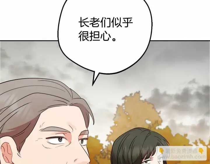 漫画《反派少女被爱意围绕》第19话 反派少女超生气！第88张图