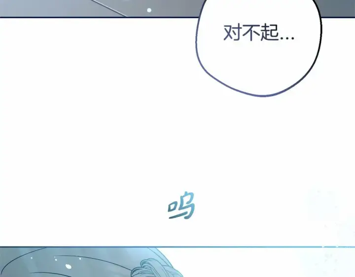 《反派少女被爱意围绕》第20话 骗你的图107