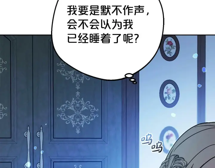 《反派少女被爱意围绕》第20话 骗你的图118