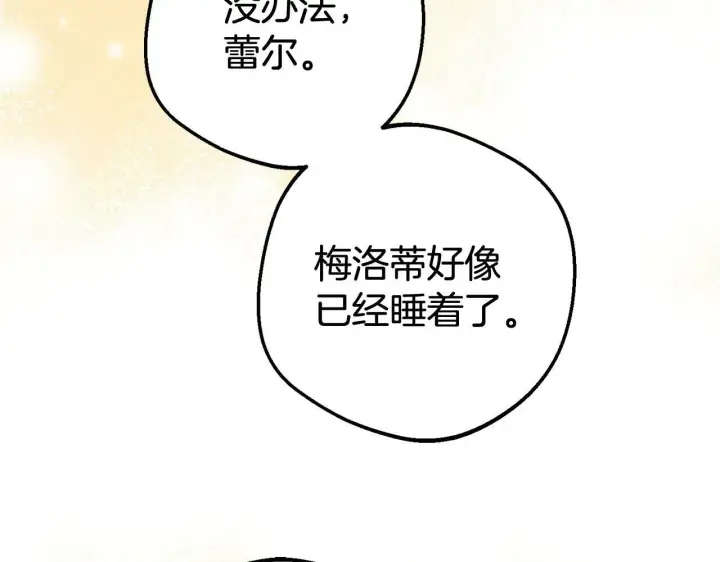 《反派少女被爱意围绕》第20话 骗你的图120