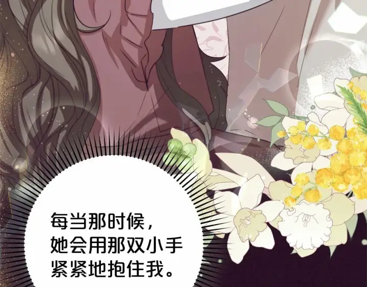 《反派少女被爱意围绕》第20话 骗你的图128