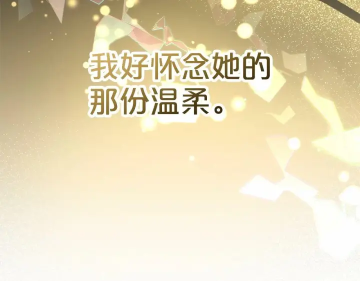 《反派少女被爱意围绕》第20话 骗你的图130