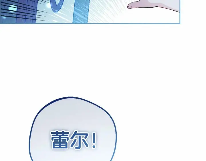 《反派少女被爱意围绕》第20话 骗你的图132