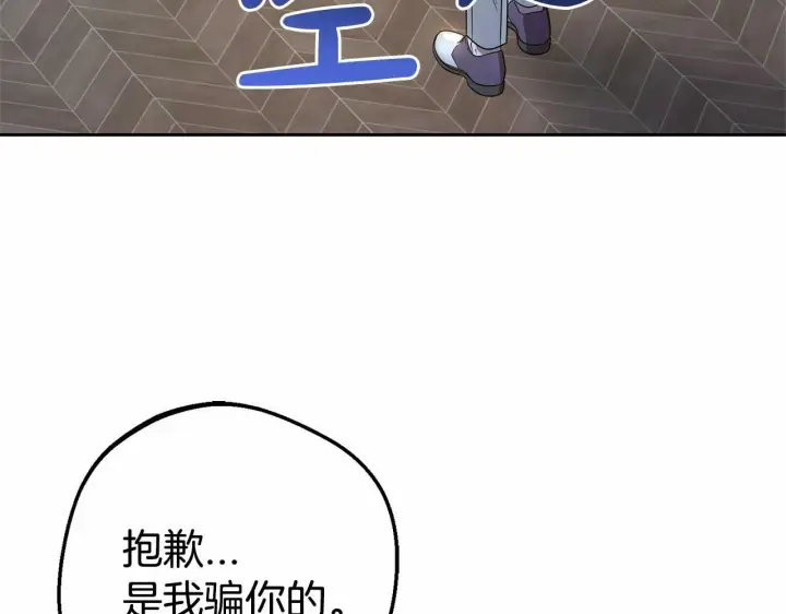 《反派少女被爱意围绕》第20话 骗你的图141