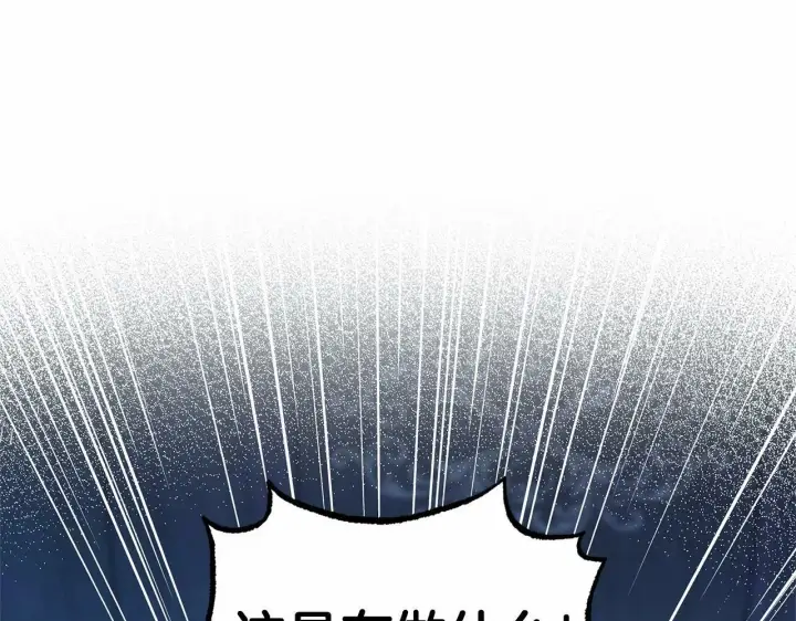 《反派少女被爱意围绕》第20话 骗你的图146