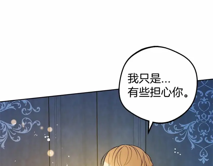 《反派少女被爱意围绕》第20话 骗你的图150