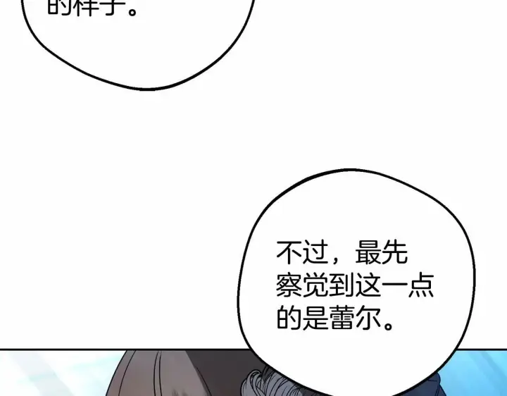 《反派少女被爱意围绕》第20话 骗你的图152