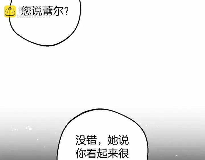 《反派少女被爱意围绕》第20话 骗你的图154