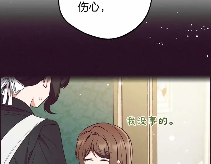 《反派少女被爱意围绕》第20话 骗你的图155