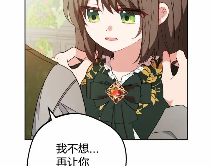 《反派少女被爱意围绕》第20话 骗你的图16