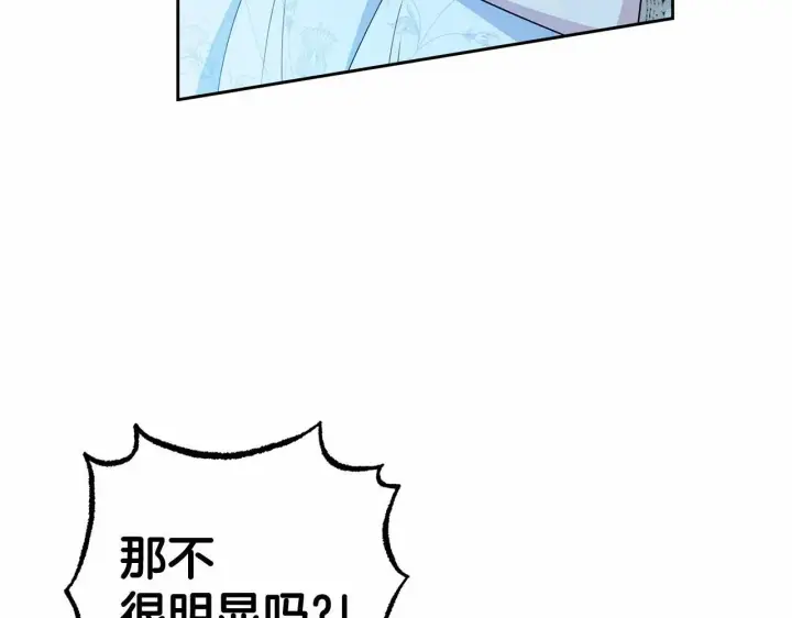 《反派少女被爱意围绕》第20话 骗你的图163