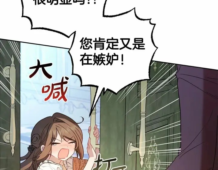 《反派少女被爱意围绕》第20话 骗你的图164