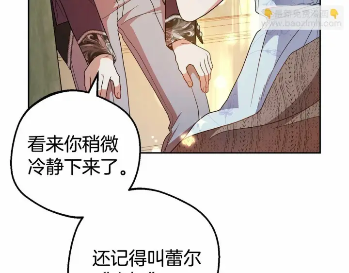 《反派少女被爱意围绕》第20话 骗你的图173