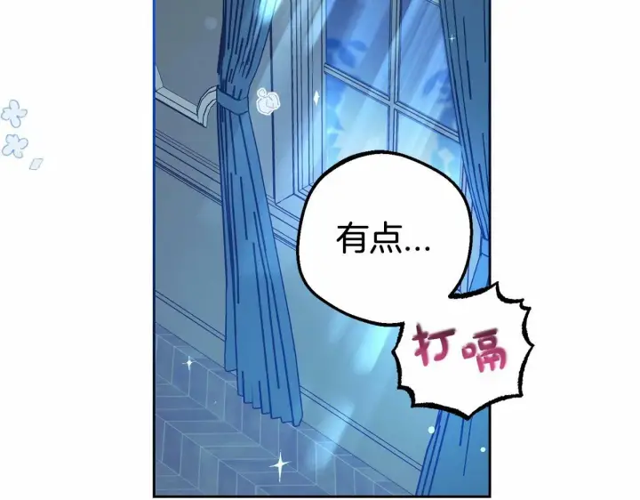《反派少女被爱意围绕》第20话 骗你的图181