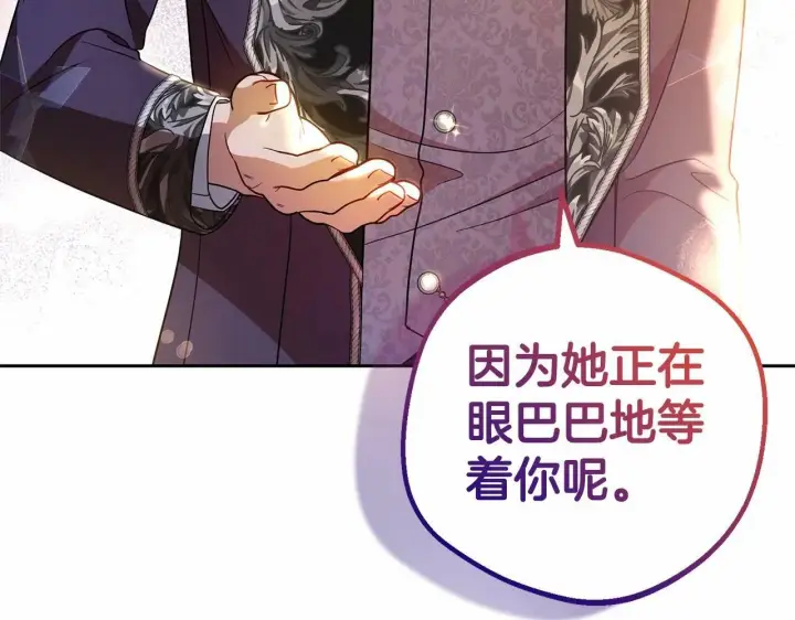 《反派少女被爱意围绕》第20话 骗你的图190